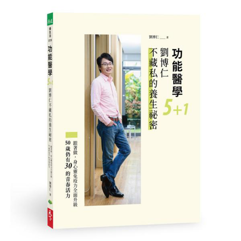 Health & Wellness Focus - Medicina Funzionale 51 Liu Borun: Segreti