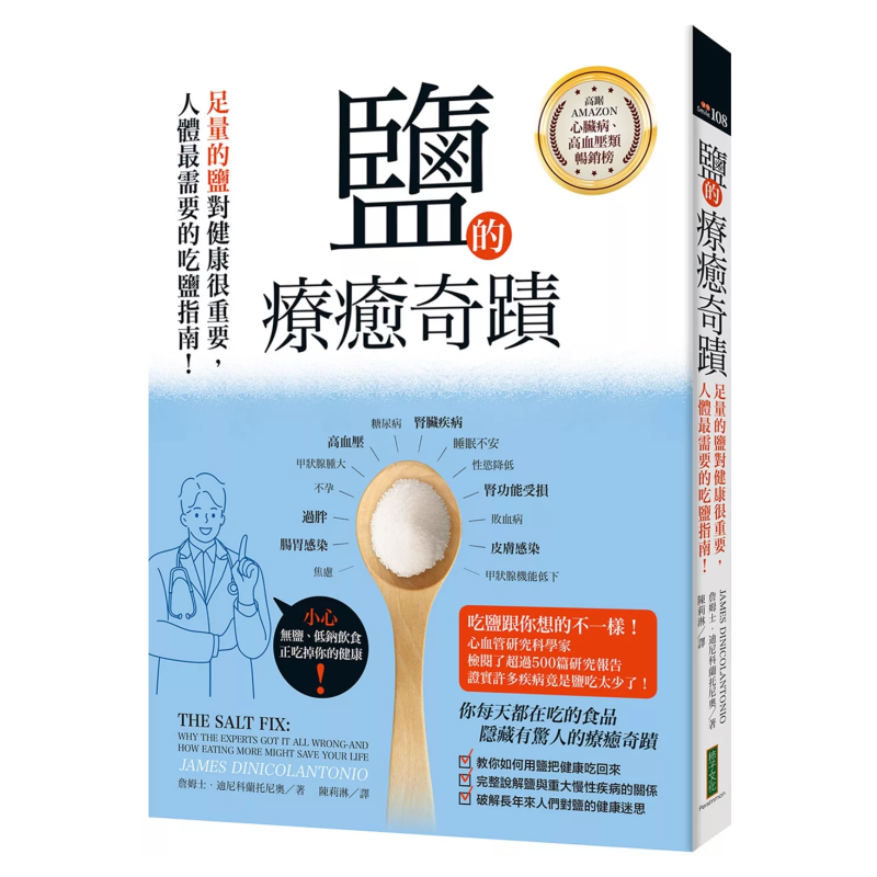 Health & Wellness For You - Il miracolo curativo del sale: un'adeguata