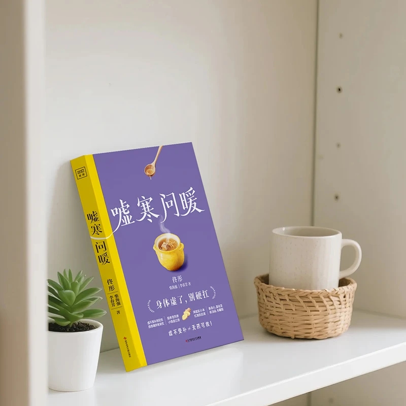 Lenitivo il freddo e per chied - Health & Wellness Alegria recensione e prezzo