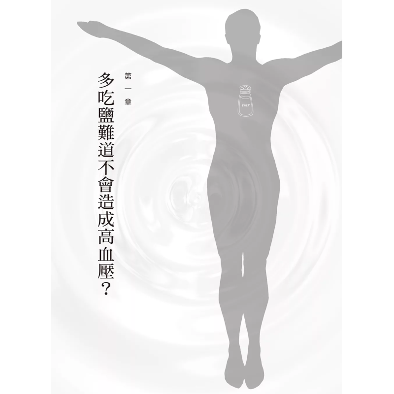 Il miracolo curativo del sale: - Health & Wellness For You recensione e prezzo